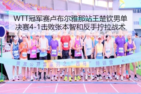 guan-jun-sai-lu-bu-er-ya-na-zhan-wang-chu-qin-nan-dan-jue-sai-ji-bai-zhang-ben-zhi-he-fan-shou-ning-la-zhan-shu-3-212.jpg